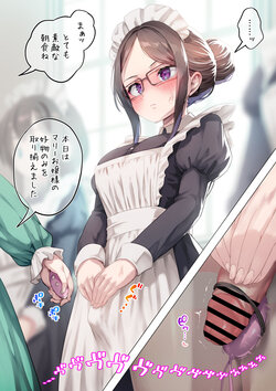 [Ayanakitori] Rotor Zeme o Taeru Futanari Maid-chan