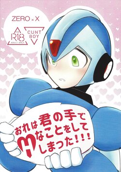 [Shiodome (Jisupeke)] Ore wa kimi no te de Hna koto o shite shimatta!!! (Mega Man X)