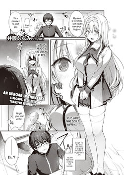 [Itou Nanami] L'etran Veil (COMIC ExE 28) [English] [DKKMD Translations] [Digital]