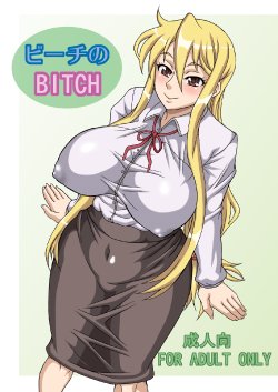 [Heisen-Dou (Hiraizumi Kou)] Beach no BITCH (Gakuen Mokushiroku Highschool of the Dead) [Digital]