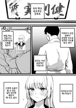 [Yurishima Shiro] Manager Ken Kanojo no Yakume [Korean]