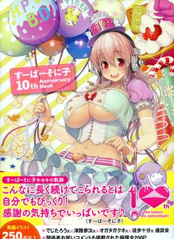 Super Sonico 10th Anniversary Artbook