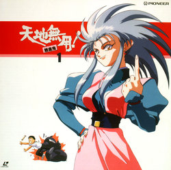 [Tenchi Muyo] Title images from Tenchi Muyo series (OVA, TV1, TV2)