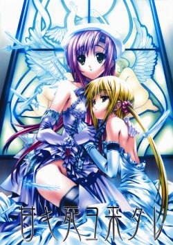 (C73) [Million Bank (Senomoto Hisashi, TETU] Amaki Shi yo Kitare (Hayate no Gotoku!)