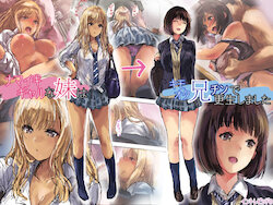 [Intrepid (Matsukura Nemu)] Namaiki Gyaru na Imouto wa Kimoota Anichin de Kousei Shimashita | A Cheeky Gyaru Schoolgirl Gets Reformed By Her Otaku Older Brother's Cock [English] {Doujins.com}