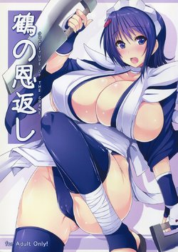 (C81) [Takumiya (Goban)] Tsuru no Ongaeshi (Samurai Spirits) [English] {doujin-moe.us}