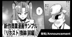 [Fan no Hitori] Shinsaku Shougyou Manga "Rehost / Gaekarada (Zenpen)" Kokuchi & Sample