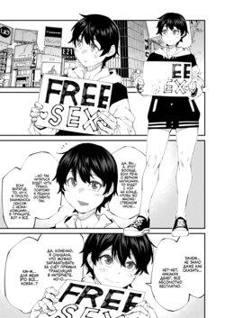 [Shimimaru] FREE SEXES (COMIC HOTMILK 2024-04) [Russian] [Digital]