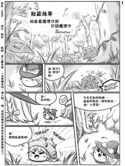 [kiri]幼魔與貝殼與垃圾偏愛特殊種本作罪該萬死的親魔