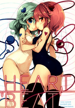 (C88) [BLACKGATE (Minamura Haruki)] HEART BEAT (Touhou Project)