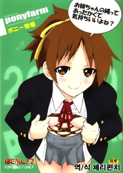 (C77) [Ponyfarm (Inoue Yoshihisa)] PONY-ON! 2 ~Onee-chan no Nawa tte Attakaku te Kimochi ii yo ne? (K-ON!) [Korean] {체리펀치}