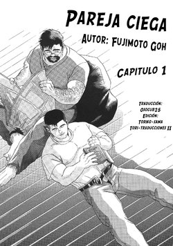 [Goh fujimoto] Pareja ciega 1 [Spanish] [Tori-traducciones II]