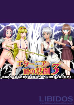 [LIBIDOS] Eternia-jou no Higeki 3 ~ Sennou Sareta Kedakaki Seijo-tachi ga Kazoku ya Koibito ni Yousha Naku Osoikakaru!