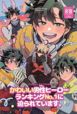 (Koko de Katsu!!) [Meteorabbit (Shion)] Kawaii Dansei Hero Ranking No.1 ni Semararete Imasu. (Boku no Hero Academia)