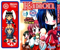 [Studio DNA] Kanon Comic Anthology Vol.12 (Kanon)