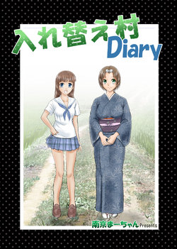 [Nankin Honpo (Nankin Machan)] Irekae Mura Diary Sono 1 [Digital]