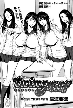 [Tatsunami Youtoku] Twin Milf Ch. 6 (Action Pizazz Special 2013-12) [German] [gudeha]