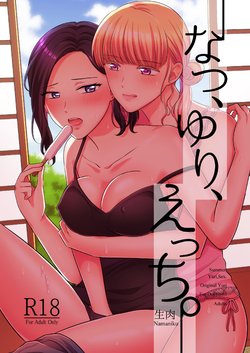 [Tabehoudai (Namaniku)] Natsu, Yuri, Ecchi - Summer, Yuri, Sex. [Chinese] [透明声彩汉化组] [Digital]