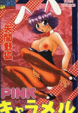 [Yamano Kitsune] Pink Caramel [Chinese]