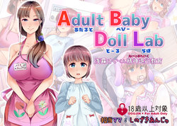 [Team Harenchi (Mitsuhime Moka)] Adult Baby Doll Lab [药娘小月个人机翻]