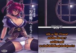 (C76) [Avion Village (Johnny)] Touhou Yuukaku  Gensoukyou  e Youkoso -Gekka Komachi- (Touhou Project) (Thai) [Mr.T]