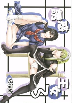 (C73) [Yorimichi (Arsenal)] Yuuwaku Oujo 3 (Kaibutsu Oujo)