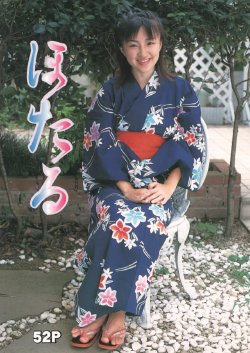 [Japanese Underground Skinmag] Hotaru (Uncensored)