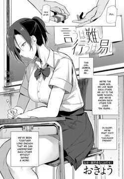 [Okyou] Iu wa Katashi Okonau wa Yasushi | Easier Done Than Said (COMIC Anthurium 2023-06) [English] {NecroManCr} [Digital]