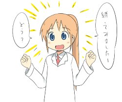 [Shu] Hakase Kawaii (Nichijou)