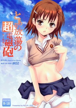 (C78) [Friendly Sky (RiYUN)] Toaru Houtou no Railgun (Toaru Kagaku no Railgun)