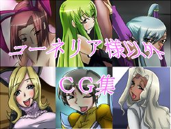 [Cheese Takoyaki]  Cornelia-sama Igai CG Shuu (CODE GEASS Hangyaku no Lelouch)
