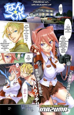 [Inazuma] Nan☆Supo | Paparazzi (COMIC HOTMiLK 2008-02) [Indonesian]