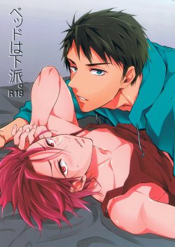 (SUPERKansai20) [SKYJACK (Kitajima)] Bed wa Shita-ha. (Free!)