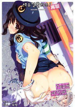 (COMITIA102) [WASABI (Tatami)] Sexual Police! Saihan [Korean]