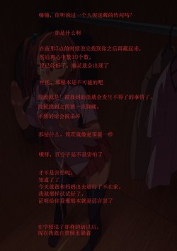 [alansmithee] Kyou kara Zutto, Hitori Kakurenbo [Chinese]