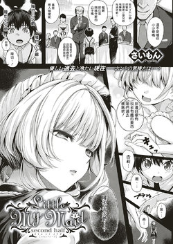 Little My Maid-first half 02