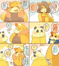 [Hyaku] Lesser-kun to Panda-kun. 13