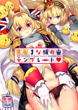 (C94) [Zombie to Yukaina Nakamatachi (Super Zombie)] Kinpatsu Manaita no Template (Azur Lane) [Spanish] [Chunchunmaru Translations]