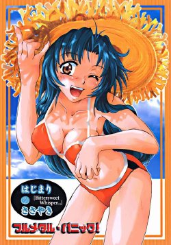 (C62) [Fetish Children (Apploute)] Full Metal Panic! - Hajimari no Sasayaki 「Bittersweet whisper…」  (Full Metal Panic!) [English] [Doujinshi-Section]