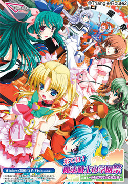 [Triangle] Kitene! Mahou Senshi no Gakuensai -Fandisc no Otometachi-