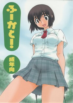 (C74) [Ruu Kikaku (Ruen Roga)] Fuuka to! (Yotsubato!)