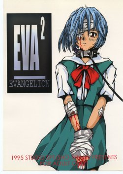 (C49) [STUDIO SPT, SHO-SHIMIN (Various)] EVA2 (Neon Genesis Evangelion)