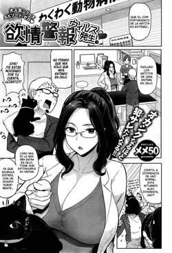 [Meme50] Hatsujou Keihou Virus Hassei! (COMIC Shitsurakuten 2015-10) [Spanish]