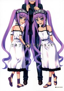 (C71) [KALMIA (Hiroyama Hiroshi)] Gorgon Double Flat (Fate/hollow ataraxia) [English]