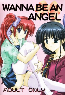 (C56) [Meisaku Network, Muu Corpopration  (Various)]  WANNA BE AN ANGEL (Comic Party)