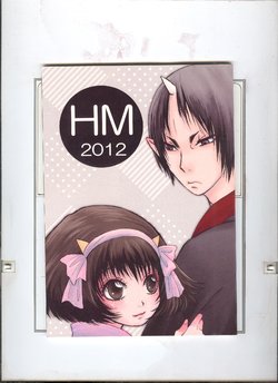 <<鬼灯の冷徹>> HM 2012 （鬼灯×マキ） / ドリーマーズ