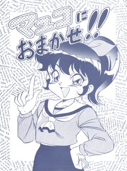 (C50) [ALPS (Ohio-shuu Riki)] Mayuko ni Omakase!! (Tobe! Isami)