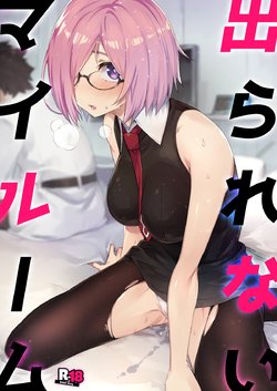 (C96) [Zombie to Yukaina Nakamatachi (Super Zombie)] Derarenai My Room (Fate/Grand Order) [Korean]