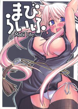 (C68) [Forbidden-Lips (Ryo)] Mabi Life (Mabinogi)