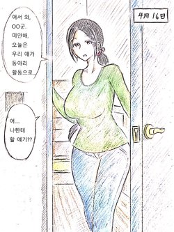 [パイげんじ] 母の恋人 엄마의 연인 [korean]